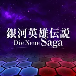 銀河英雄伝説　アイコン